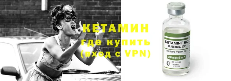 Кетамин VHQ  Краснотурьинск 