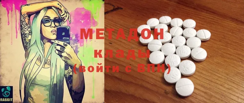 цена   Краснотурьинск  МЕТАДОН methadone 